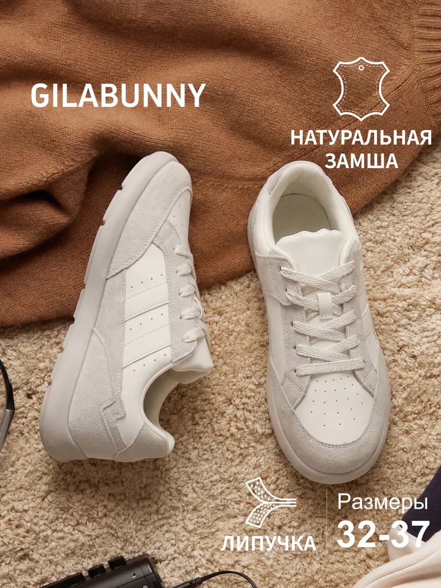 Детские кроссовки из натуральной замши