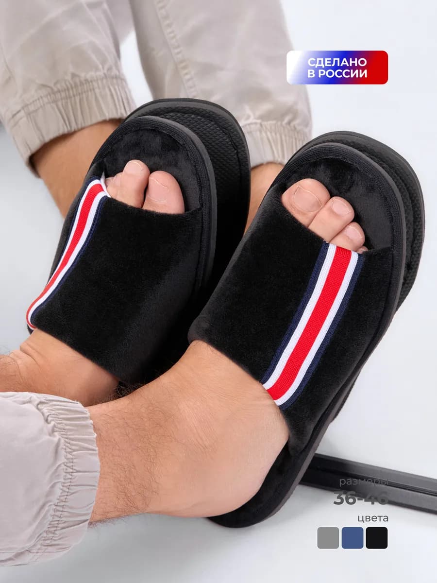 Тапочки домашние открытые мягкие комнатные