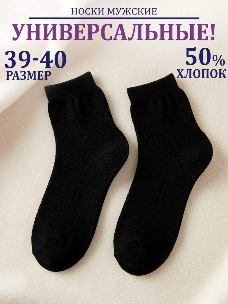 Носки высокие длинные 40 размер