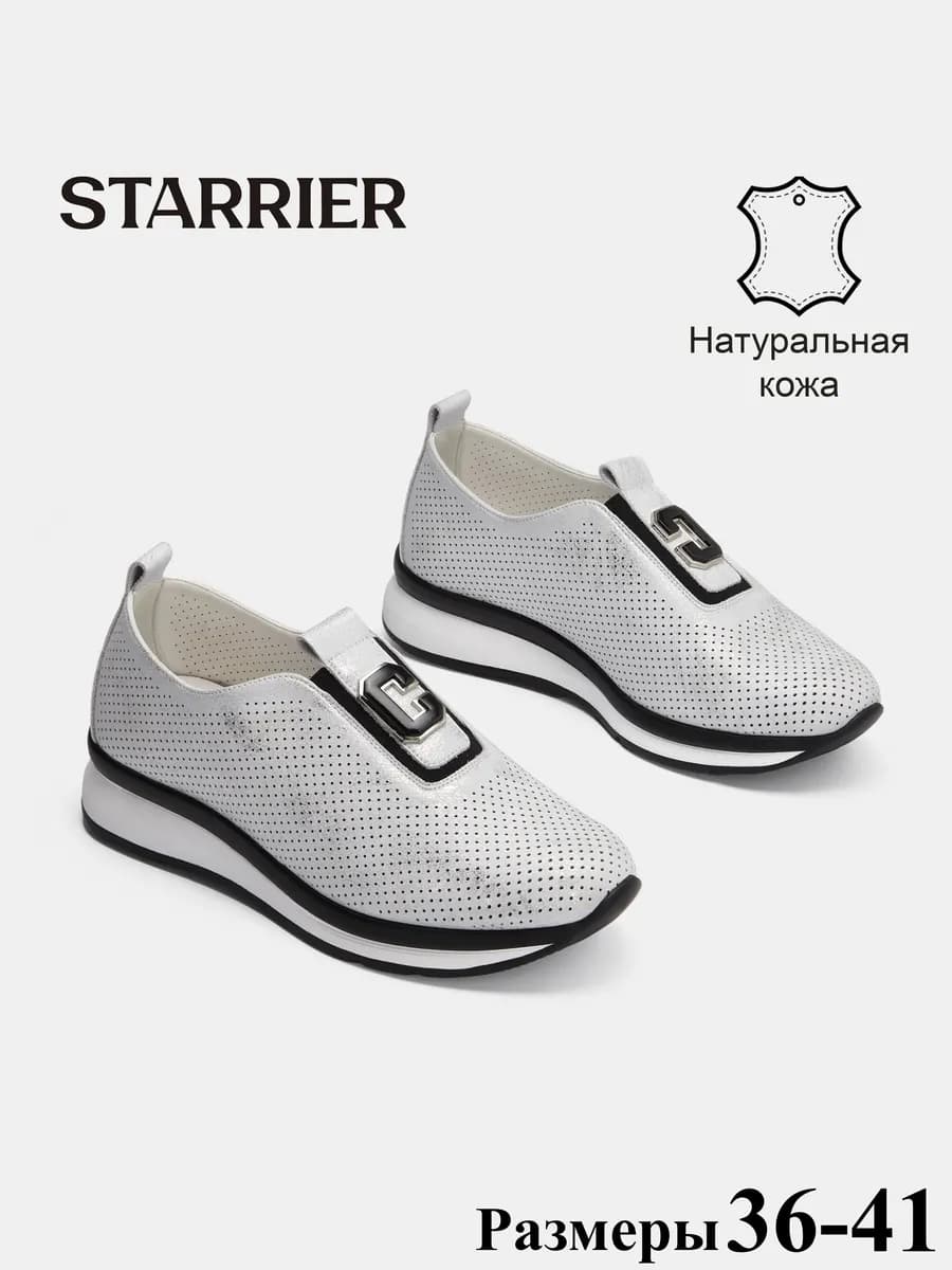 Кроссовки