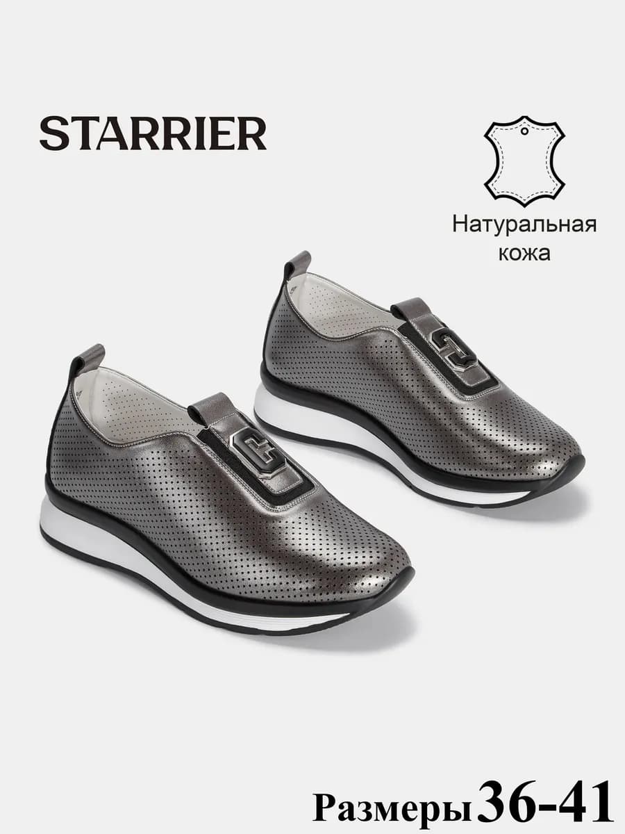 Кроссовки