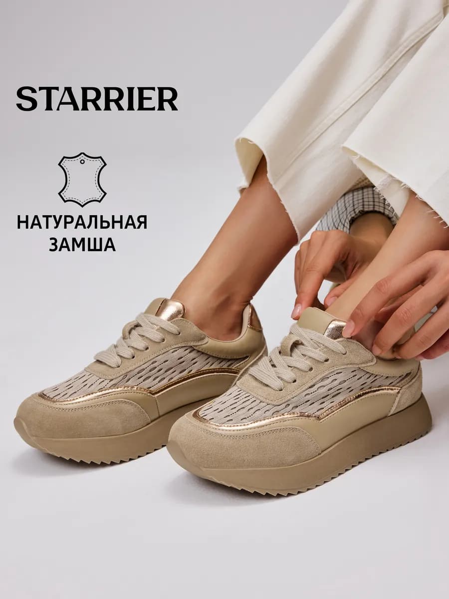 Кеды летние натуральная замша