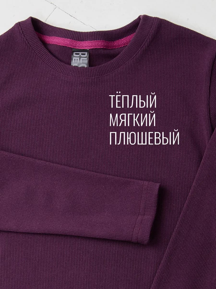 Лонгслив утепленный