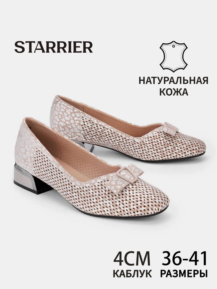 Туфли лодочки на толстом каблуке