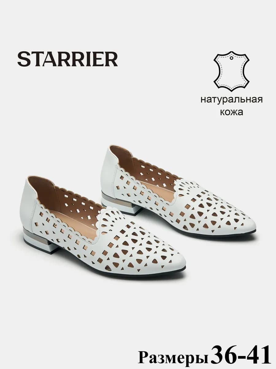 Туфли
