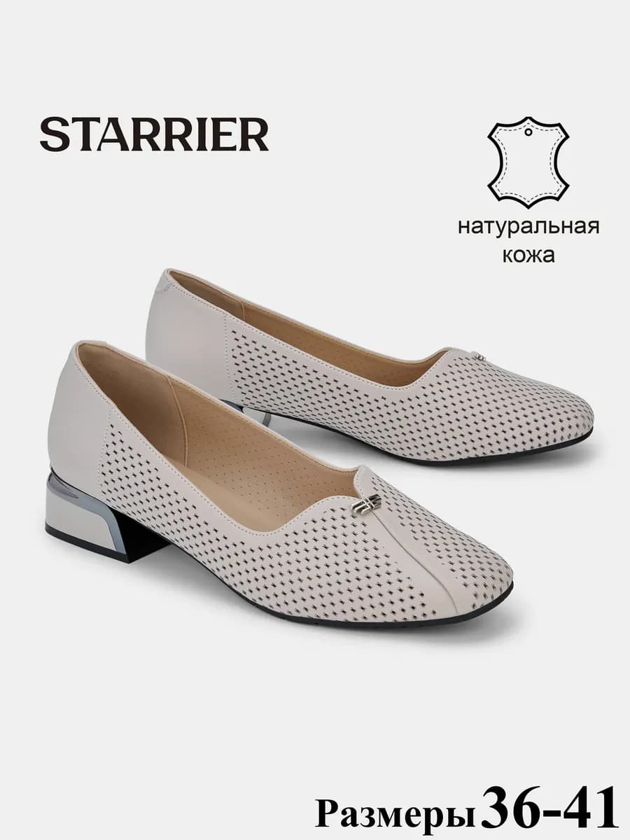 Туфли