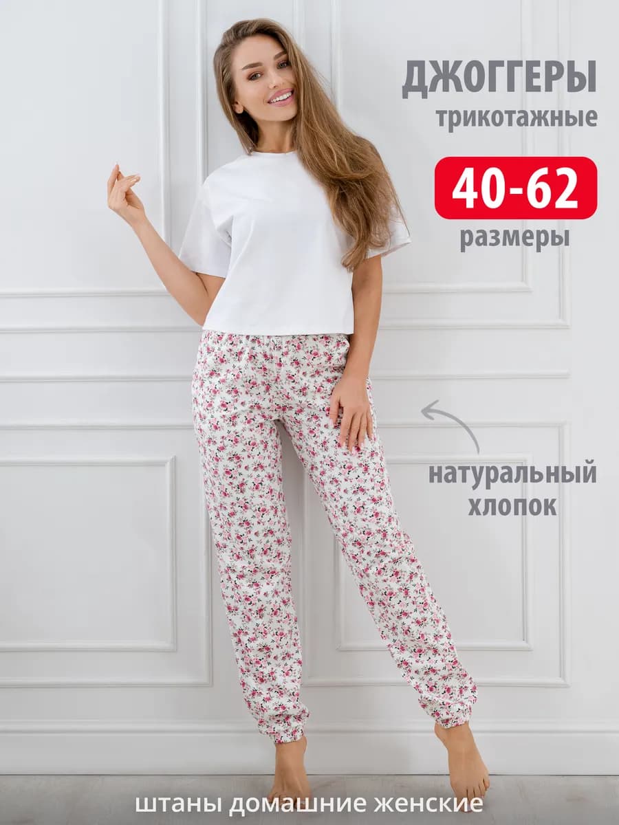 Брюки домашние хлопок,штаны пижамные,джоггеры