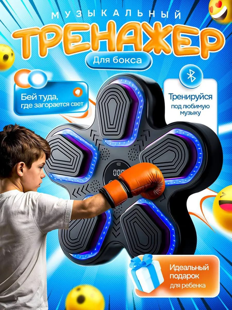 Боксерский тренажер подарок мальчику - фото 1