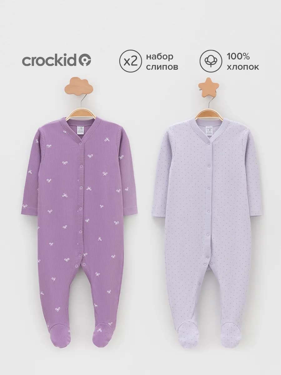 Слип для малышей, хлопковый набор
