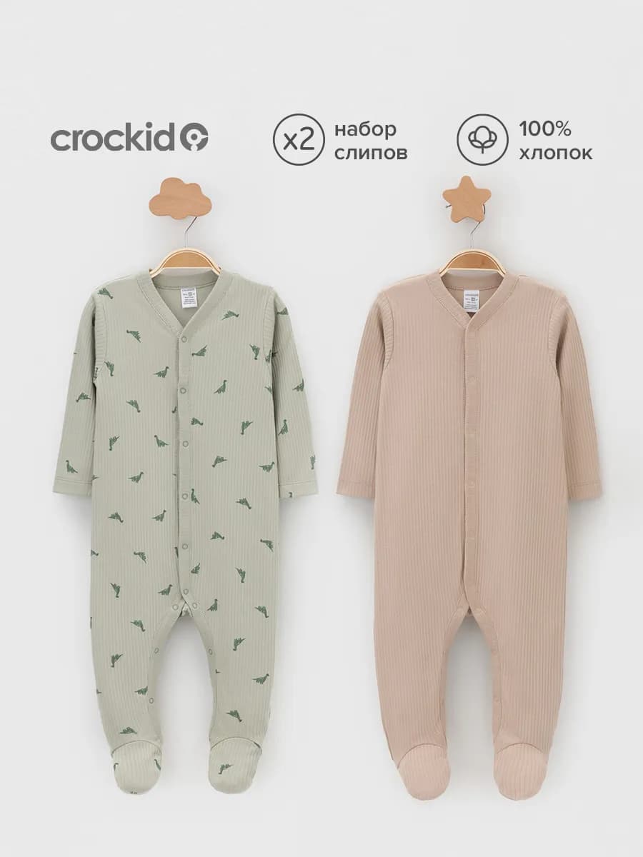 Комбинезон для новорожденных, комплект