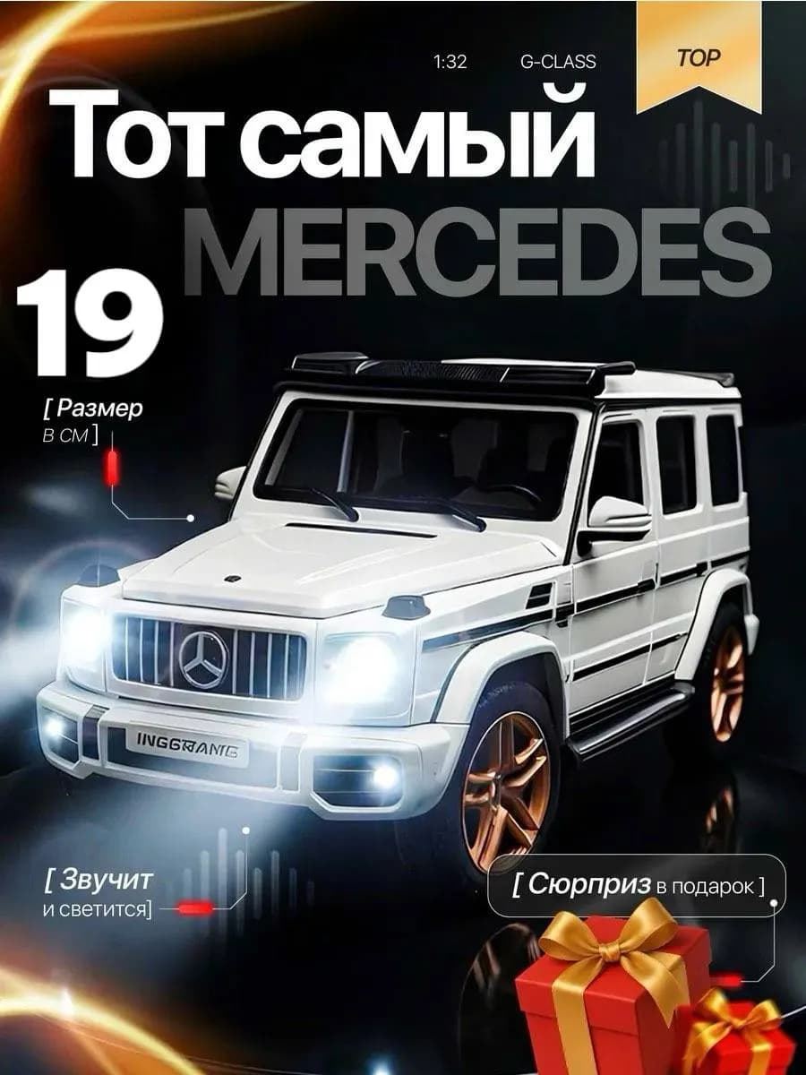 Машинка Гелик игрушка