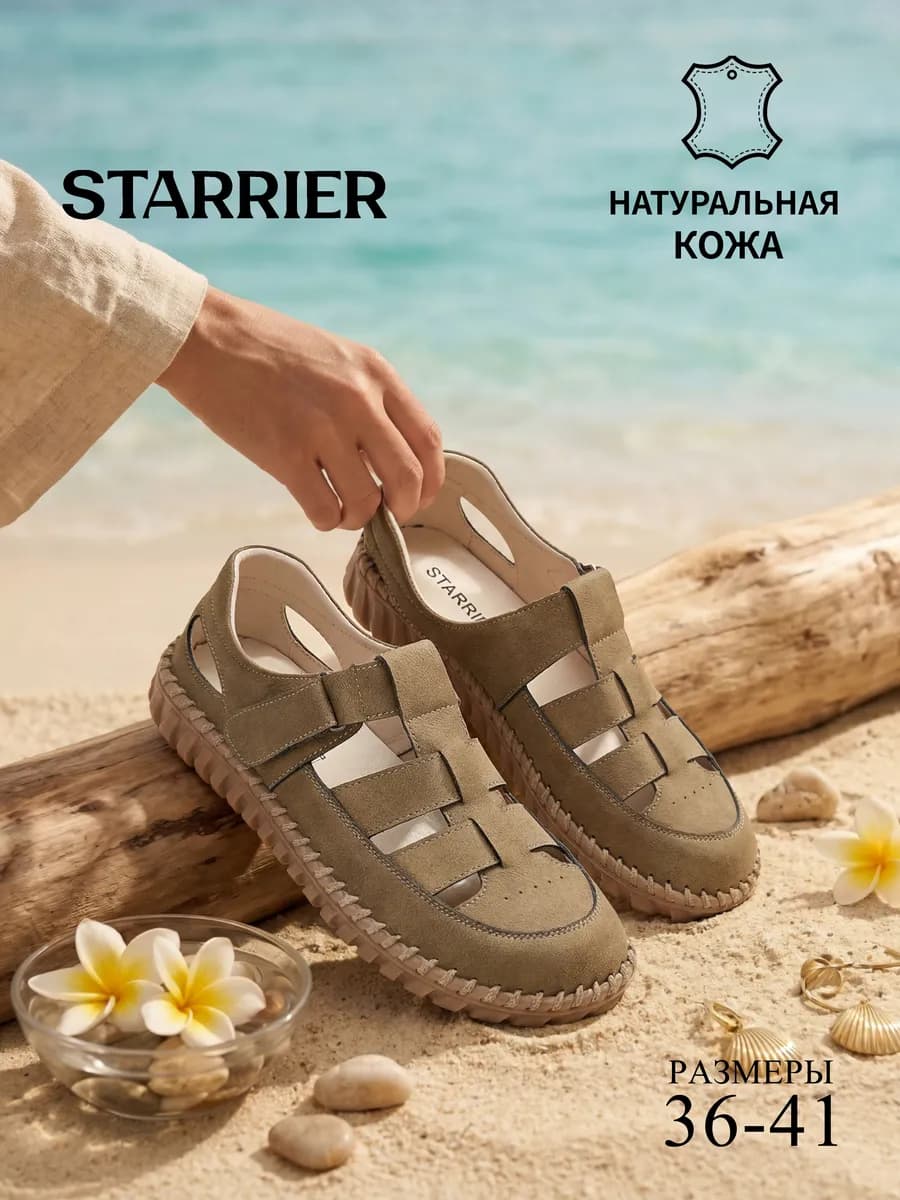 Летние сандалии из натуральной кожи