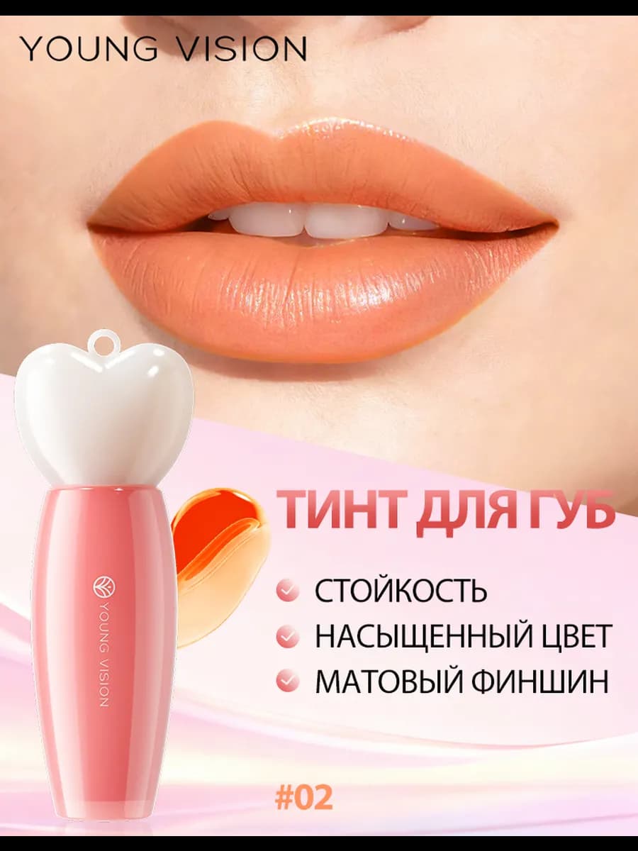 Оттеночный тинт для губ матовый
