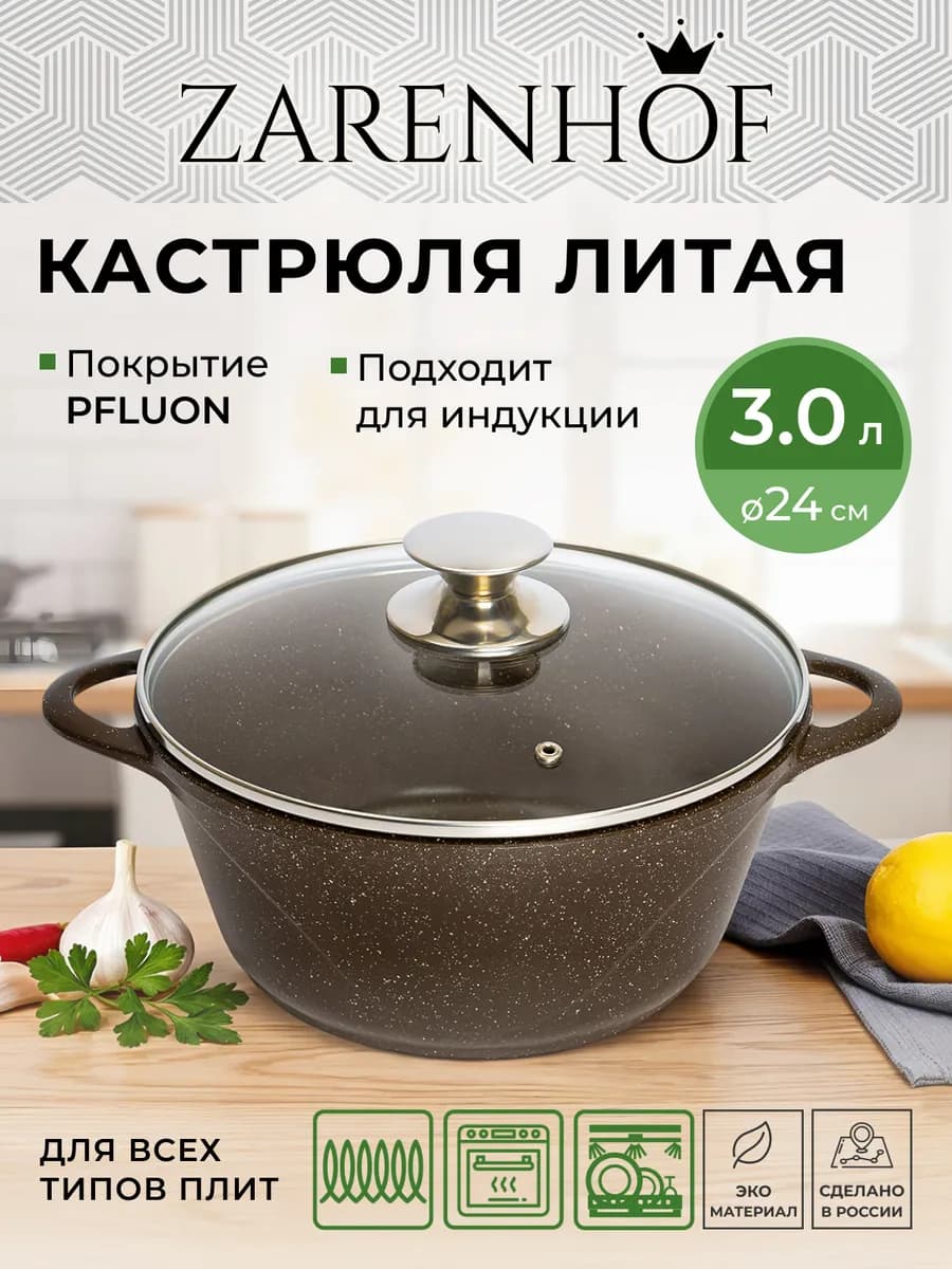 Кастрюля 3 л с крышкой ZA 0001 Eden
