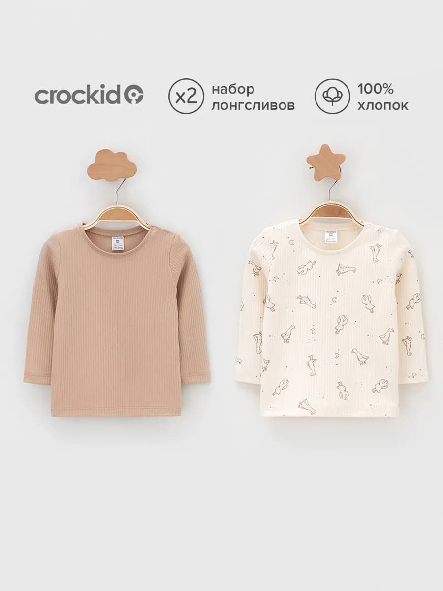 Набор джемперов для малыша, хлопок 2 шт