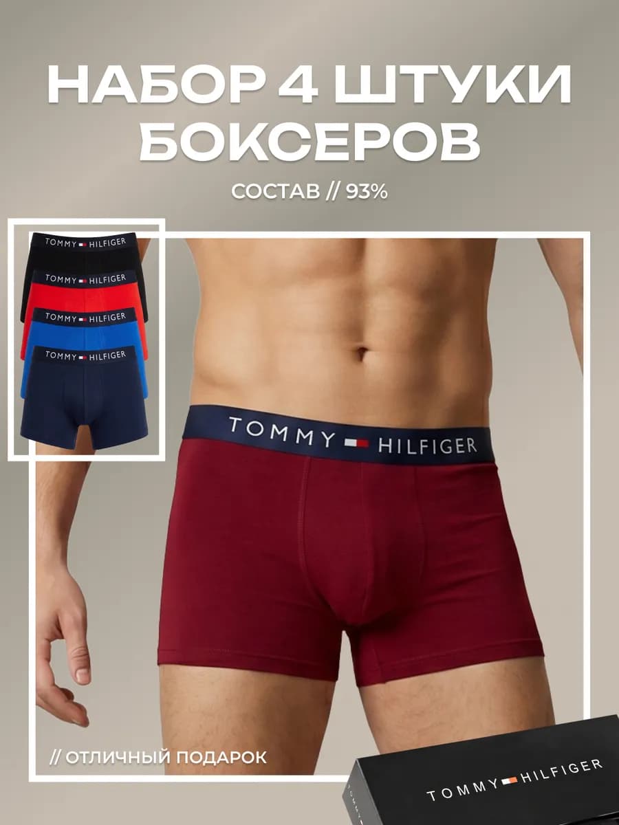 трусы боксеры набор 5 штук