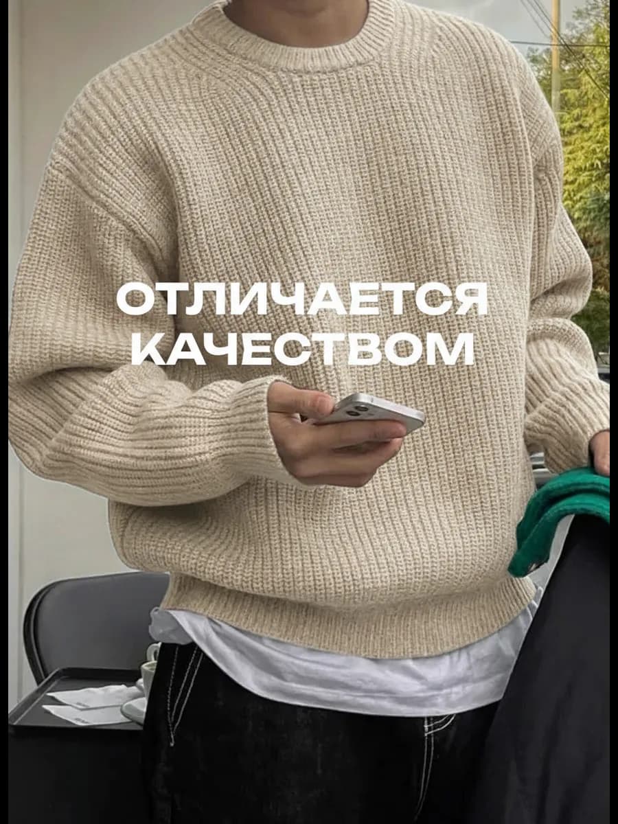 Свитер теплый оверсайз шерстяной