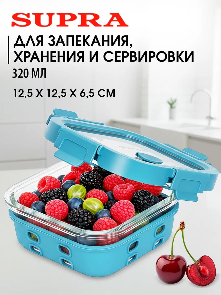 Контейнер для еды и хранения с крышкой стеклянный 320 мл