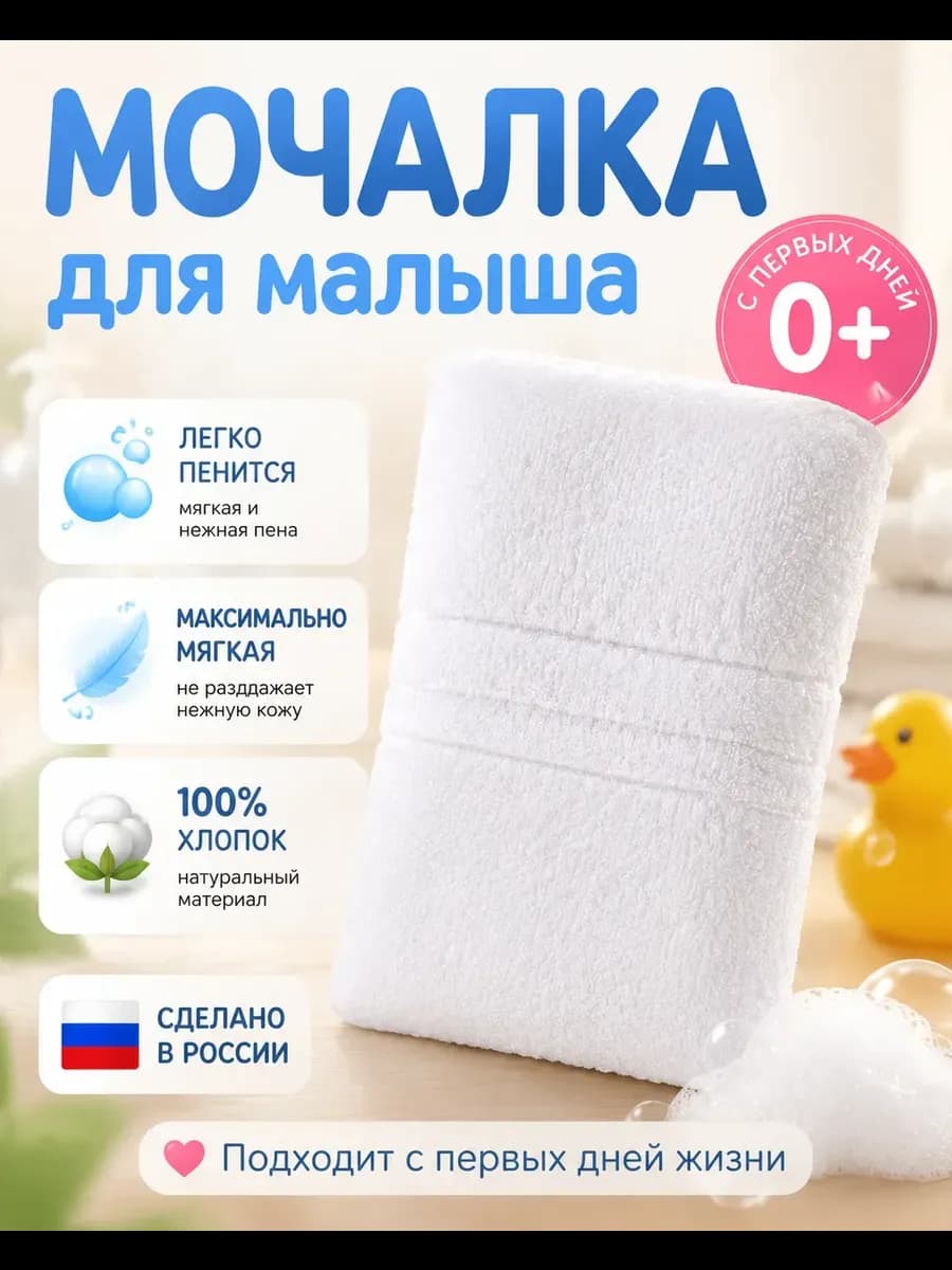 Мочалка губка для тела детская для купания для новорожденных…