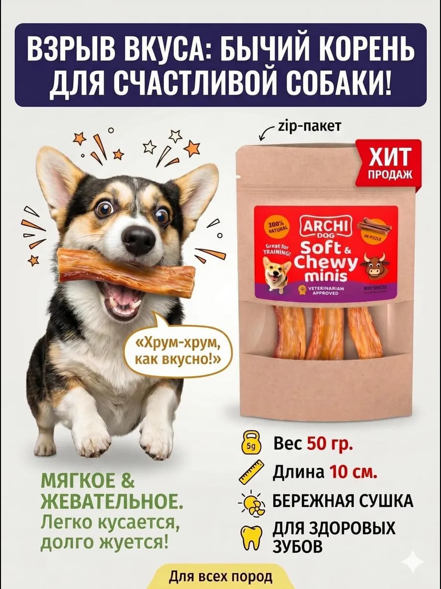 Бычий корень Premium