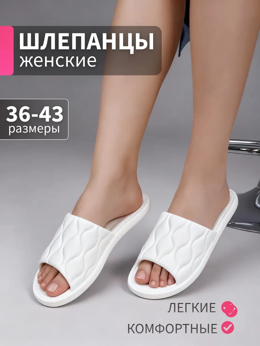 Шлепки EVA тапочки резиновые