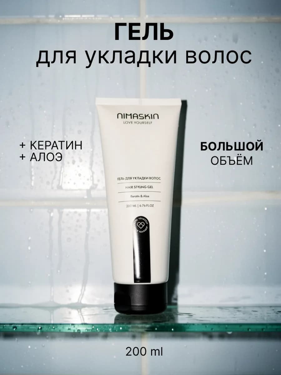 Гель для укладки волос средней фиксации