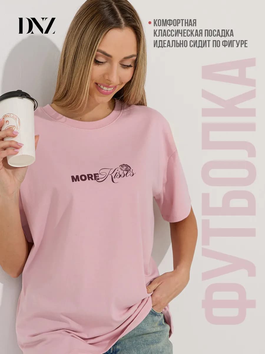 Футболка базовая с принтом