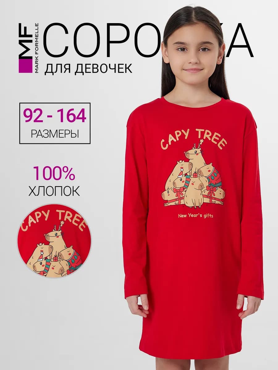 Ночная сорочка детская хлопок с принтом