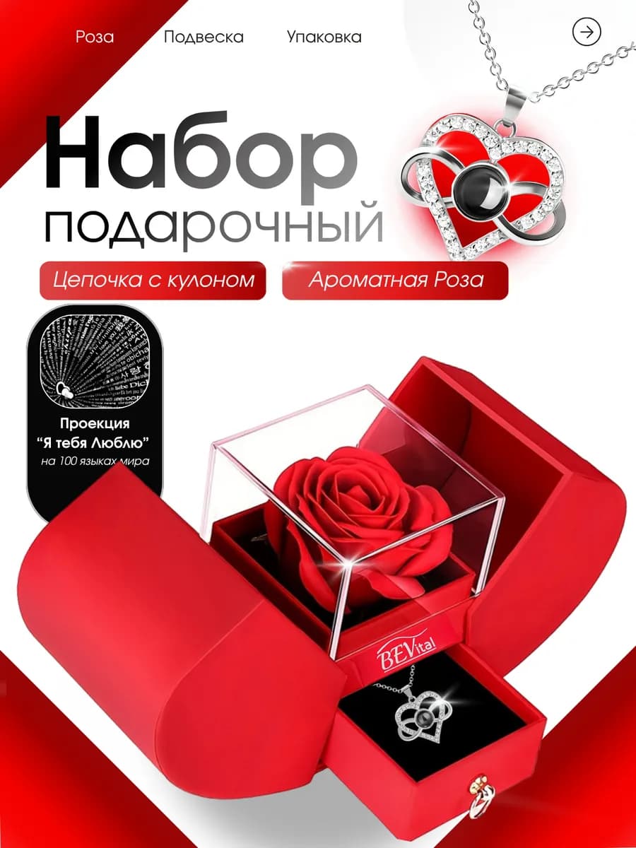 Подарок женщине на 8 марта шкатулка с украшением
