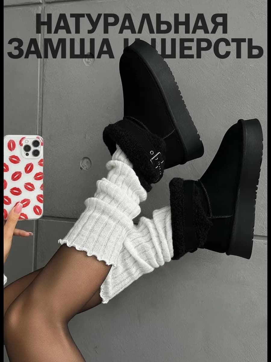 Угги зимние натуральная замша шерсть