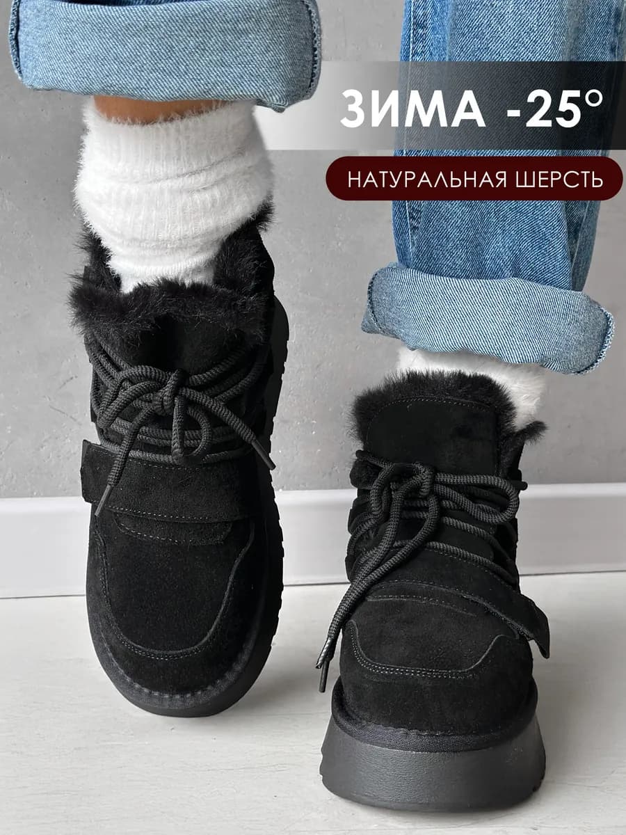 Угги женские зимние на платформе