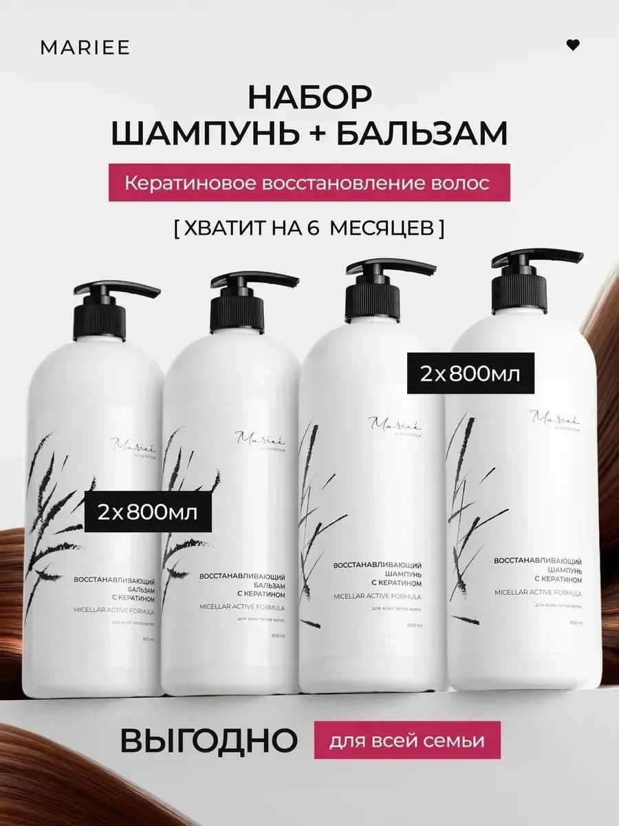 Женский шампунь и бальзам для волос, набор 4 шт