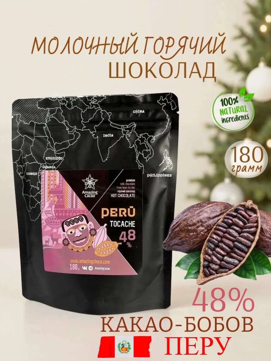 Горячий шоколад натуральный молочный 180гр