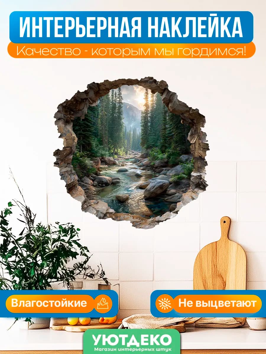 Наклейки интерьерные на стену и окна - фото 1