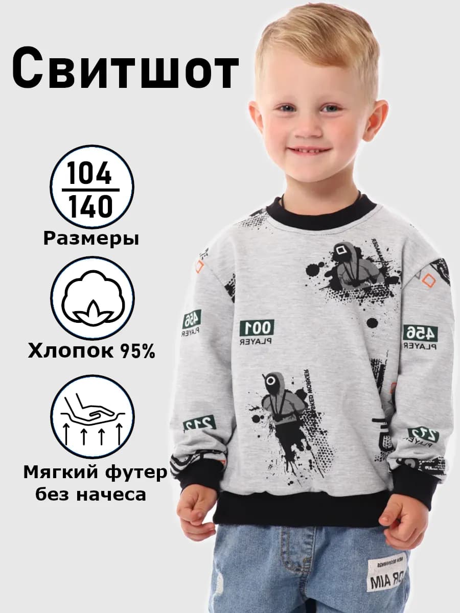 Свитшот из хлопка футер без начеса