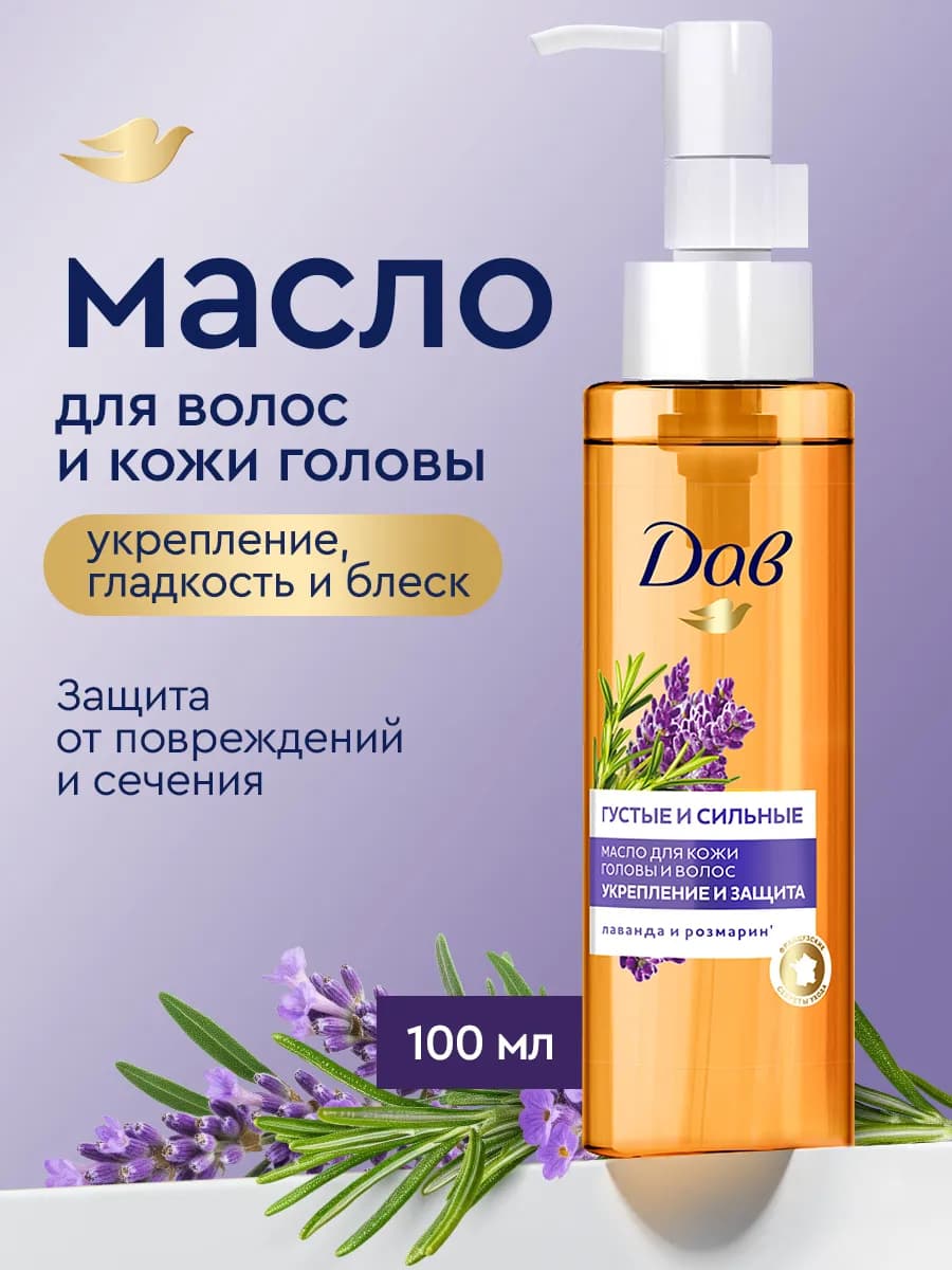 Масло для волос несмываемое от пушистости с розмарином 100мл