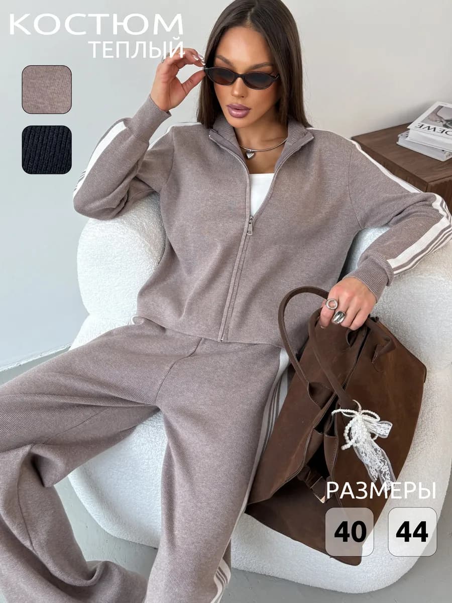 Костюм трикотажный с брюками