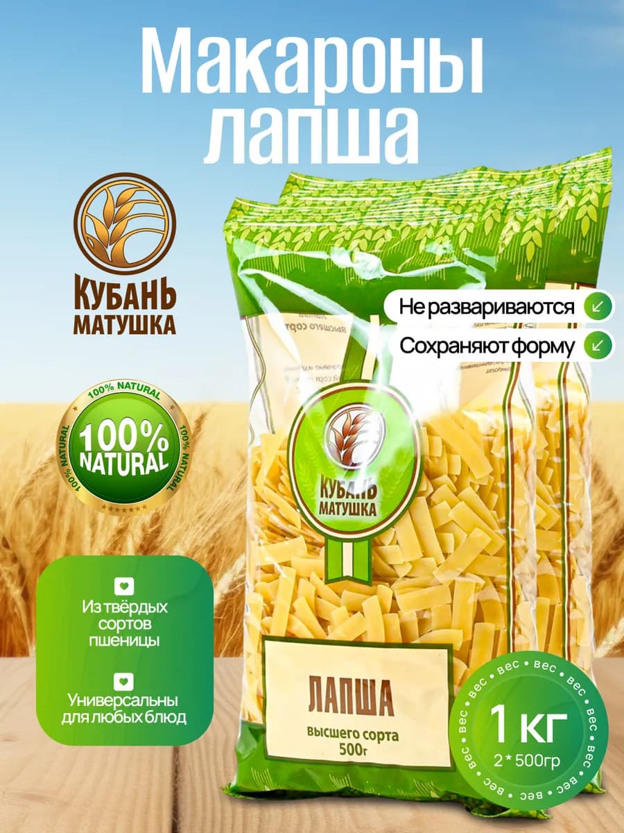 Лапша яичная макароны пшеничные