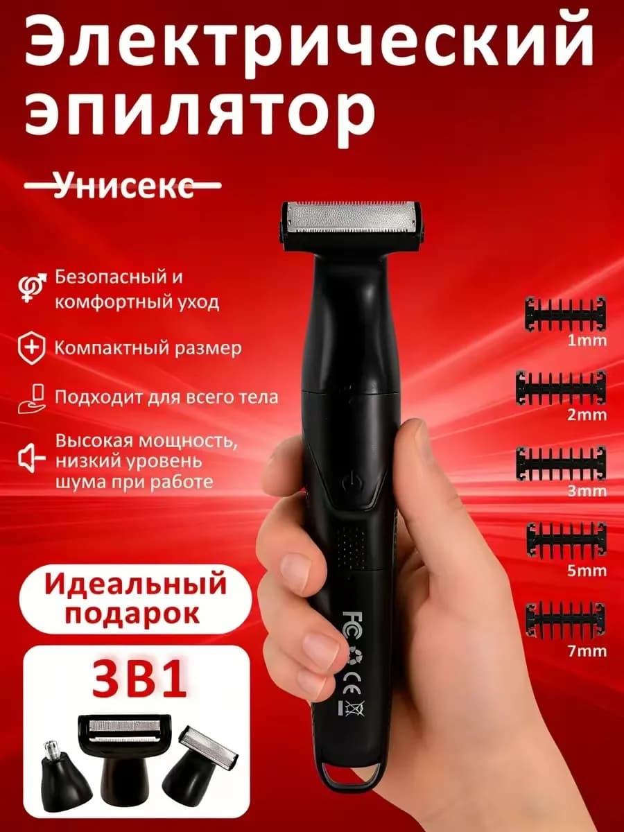 Триммер с несколькими аксессуарами