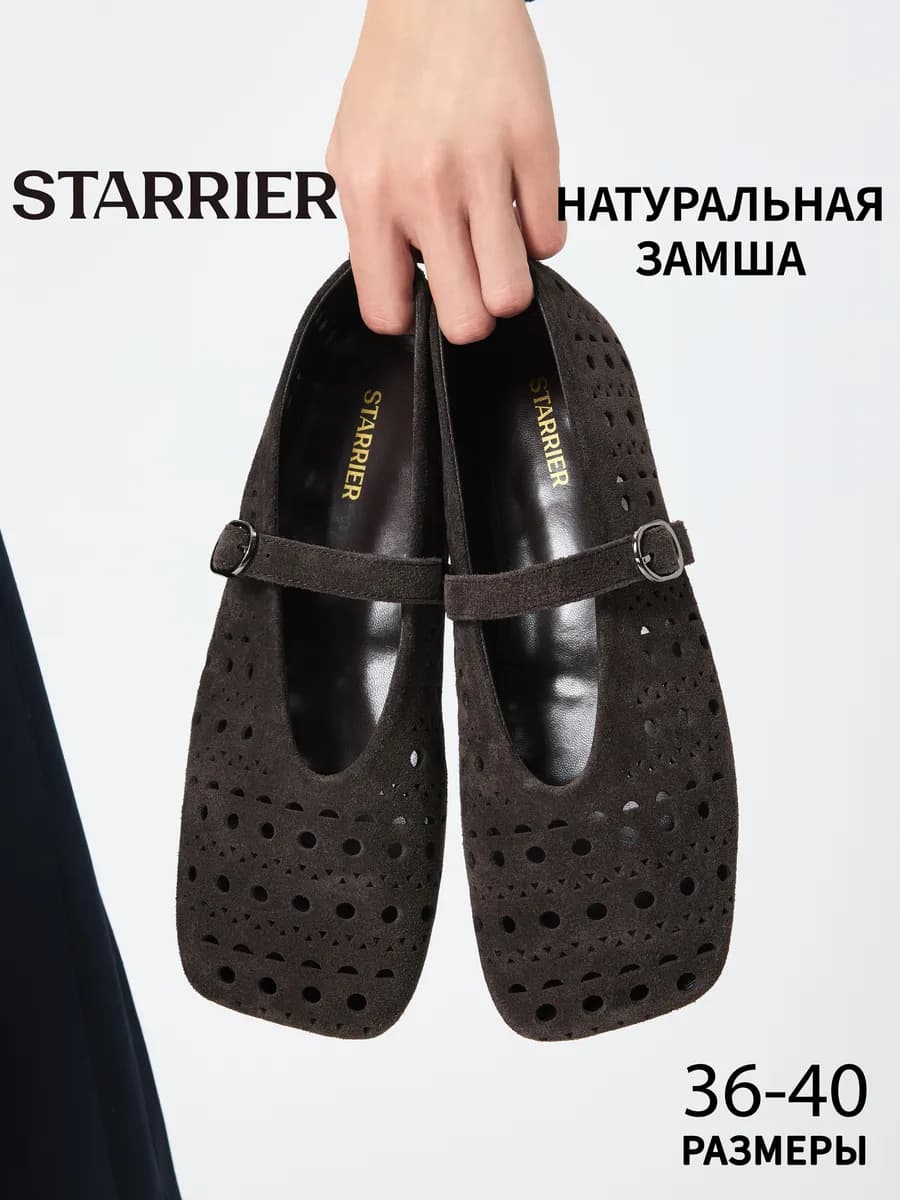 Балетки замшевые натуральные туфли с перфорацией