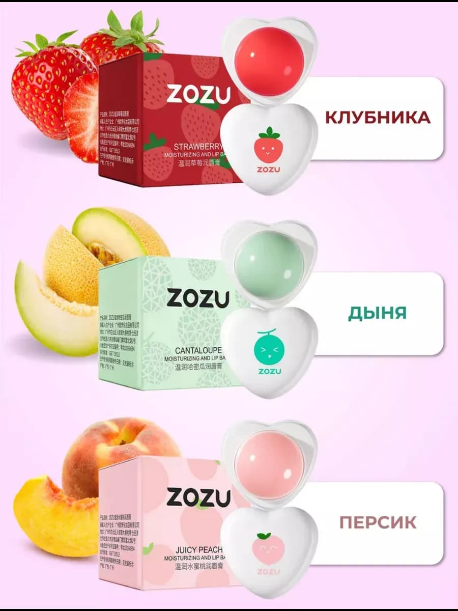 Бальзам для губ увлажняющий с клубникой 3 шт