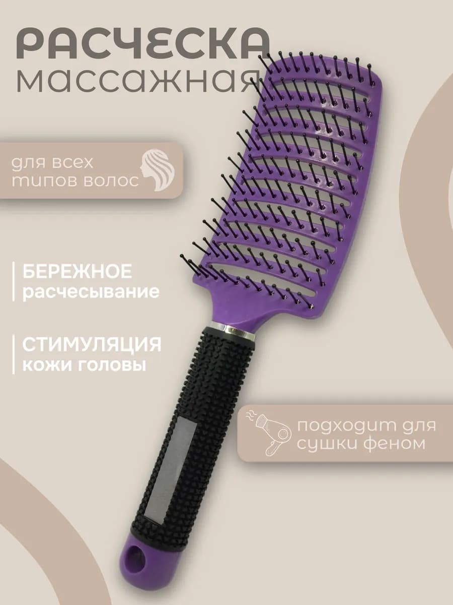Расческа для волос