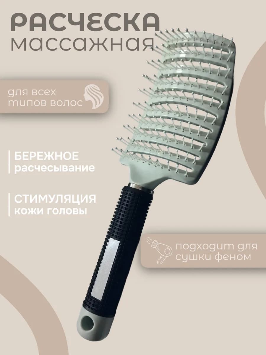 Расческа для волос