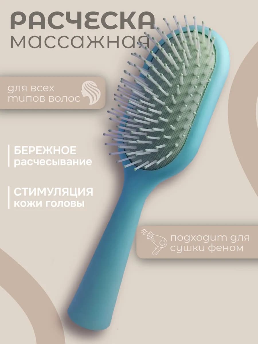 Расческа для волос