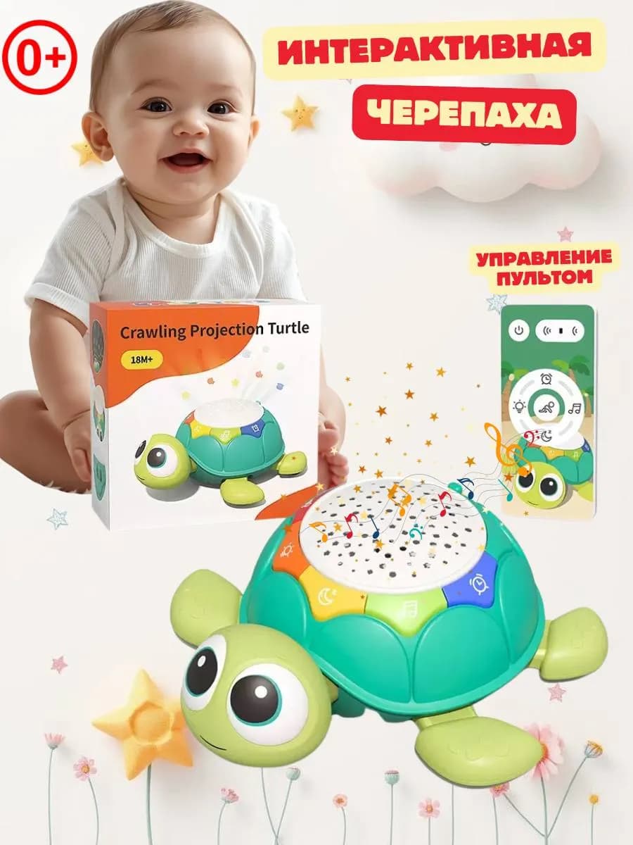 Развивающая музыкальная черепаха для детей