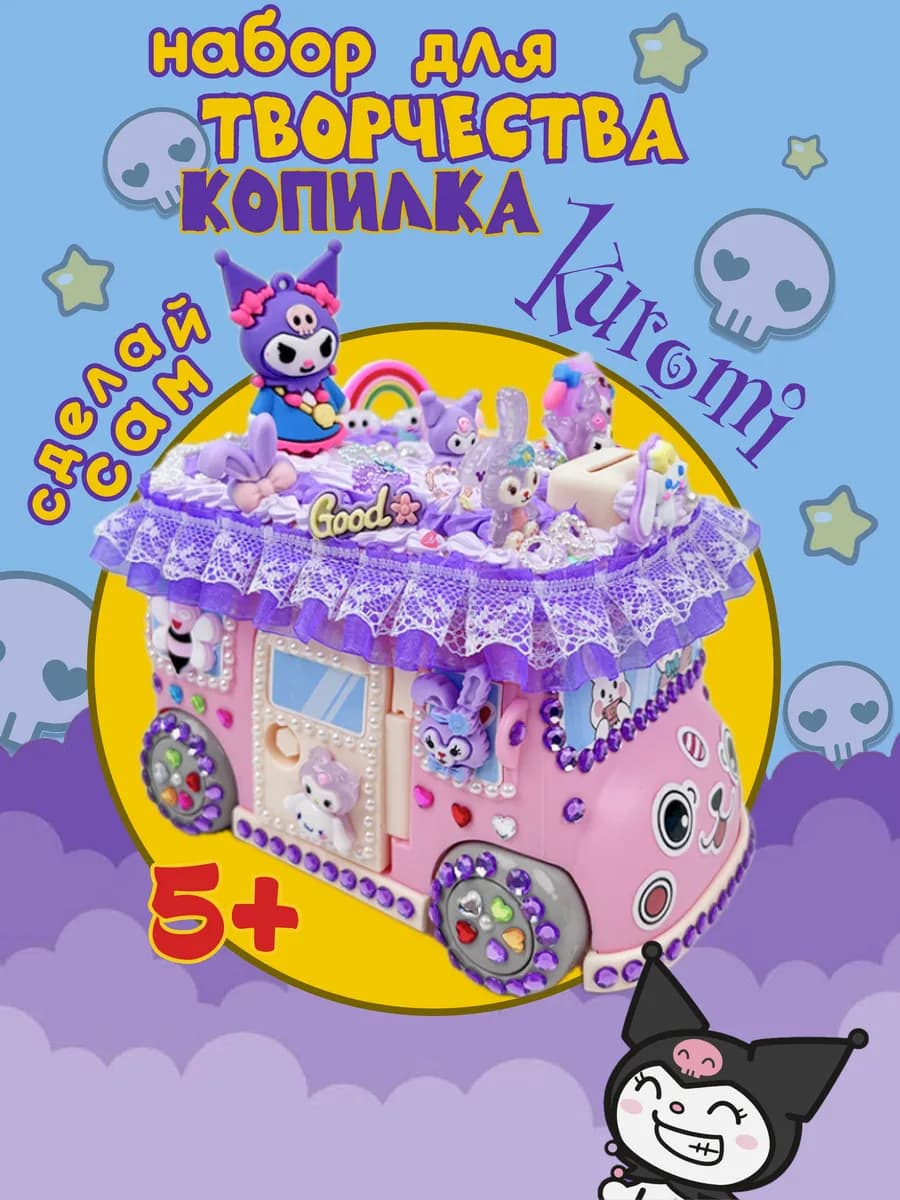 Подарочный набор для творчества и поделок для девочек