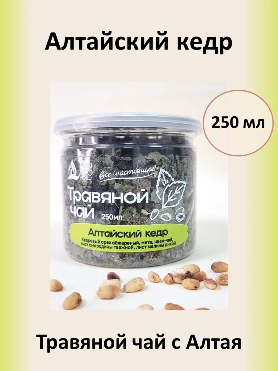 Травяной чай "Алтайский кедр"