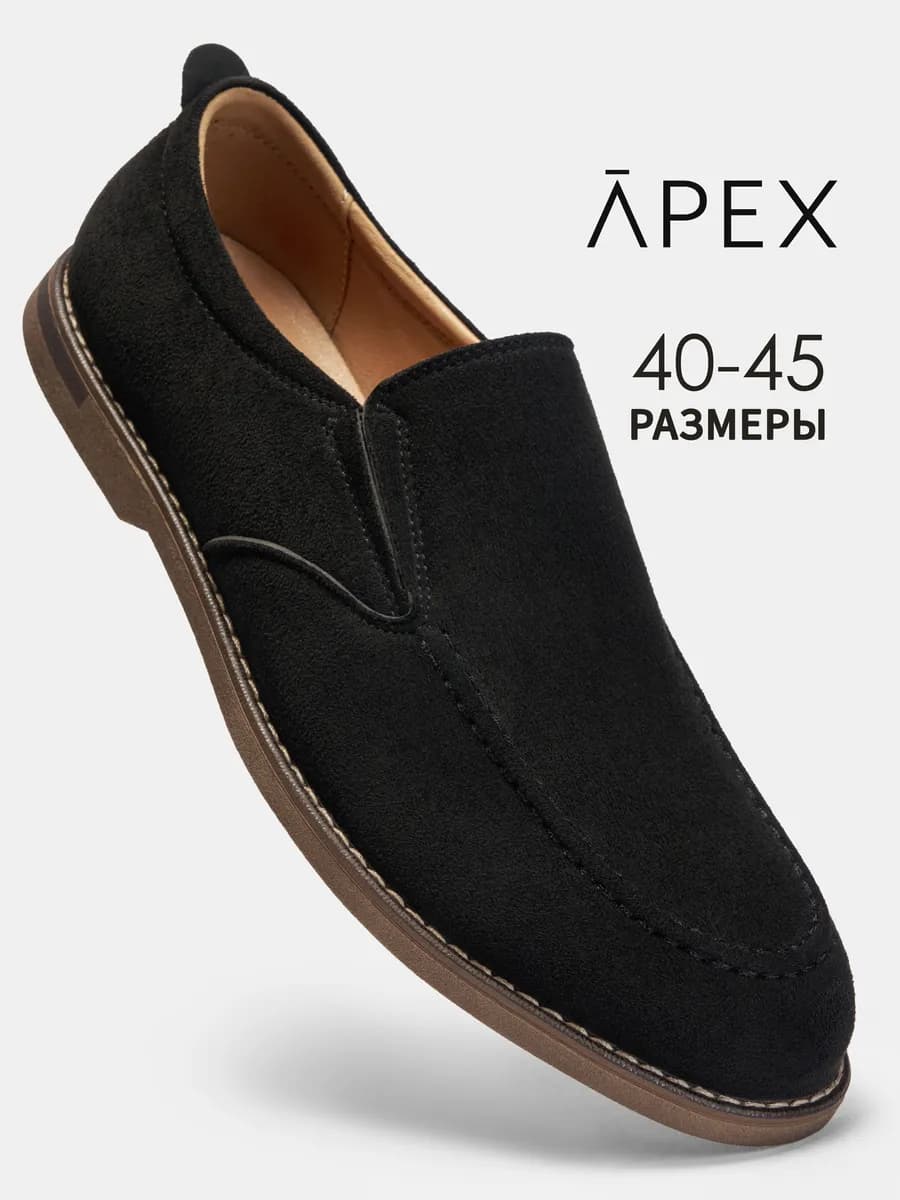 Туфли классические лоферы