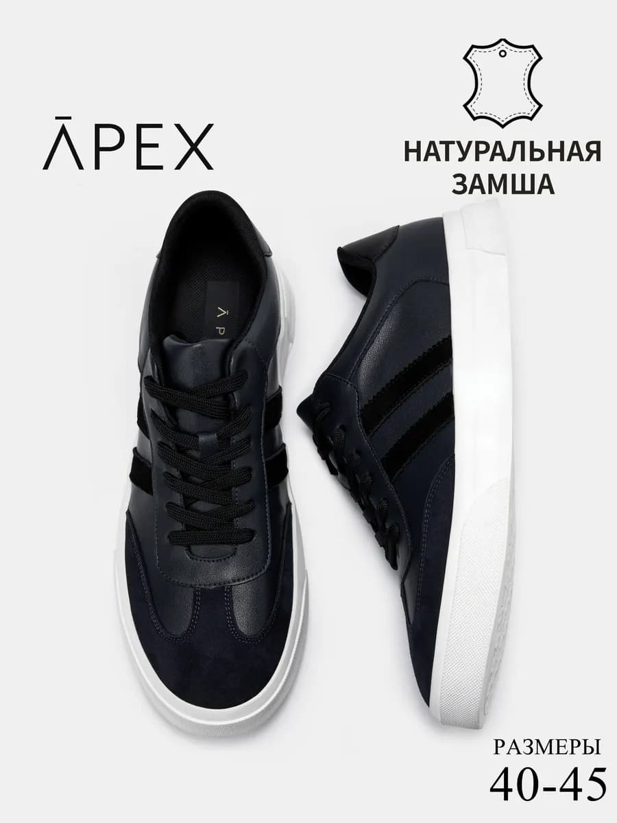 кеды классические