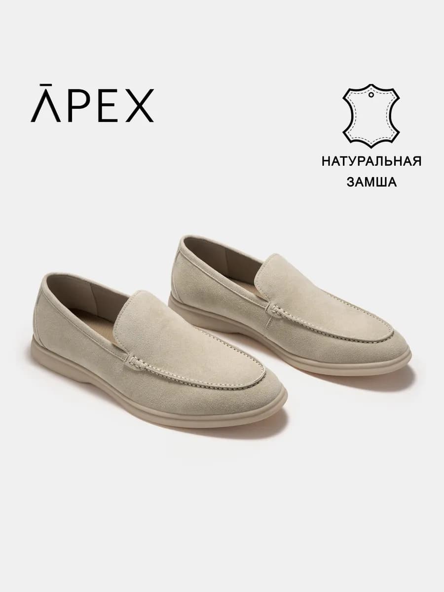 Мужские мокасины